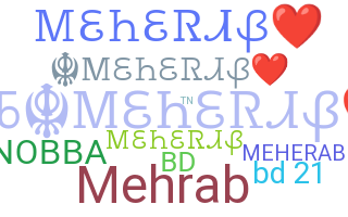 الاسم المستعار - meherab