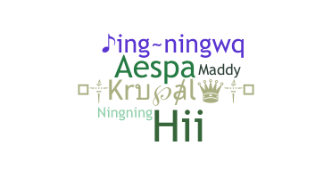 الاسم المستعار - Ningning