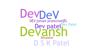 الاسم المستعار - DevPatel