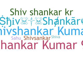 الاسم المستعار - Shivshankar