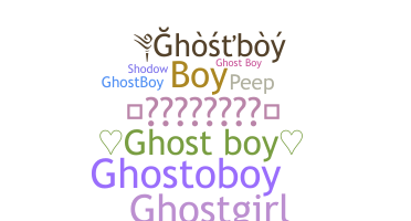 الاسم المستعار - ghostboy