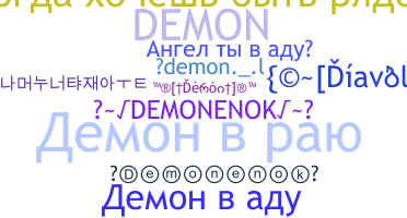 الاسم المستعار - Demonenok