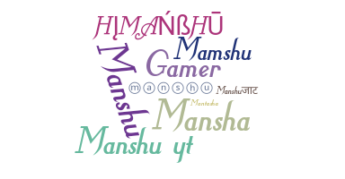 الاسم المستعار - manshu