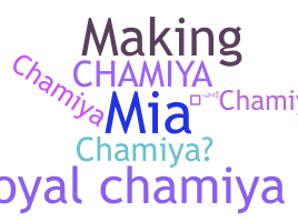 الاسم المستعار - chamiya