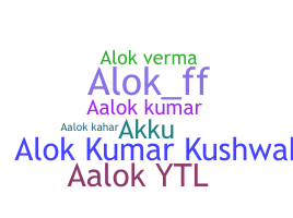 الاسم المستعار - Aalok