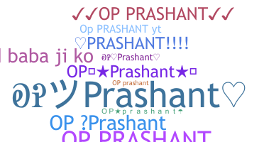 الاسم المستعار - Opprashant