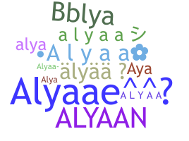 الاسم المستعار - Alyaa
