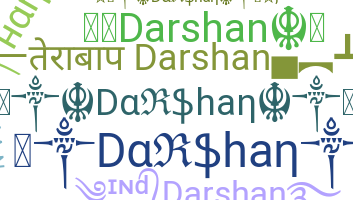 الاسم المستعار - Darshan