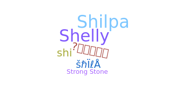 الاسم المستعار - Shila