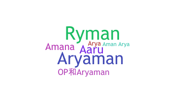 الاسم المستعار - aryaman