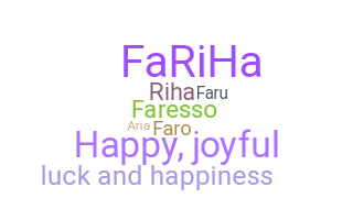 الاسم المستعار - Fariha