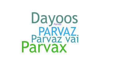 الاسم المستعار - parvaz