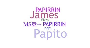 الاسم المستعار - papirrin