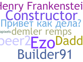 الاسم المستعار - Builder