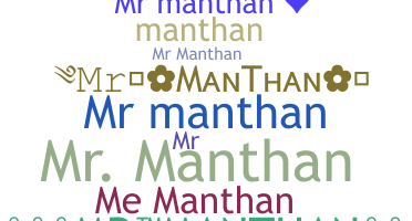 الاسم المستعار - Mrmanthan
