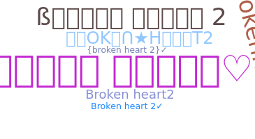 الاسم المستعار - Brokenheart2