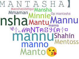 الاسم المستعار - Mantasha