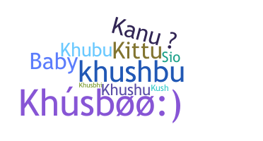 الاسم المستعار - Khushboo