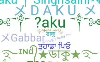 الاسم المستعار - Daku
