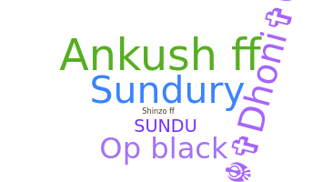 الاسم المستعار - Sundu