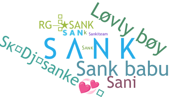 الاسم المستعار - Sank
