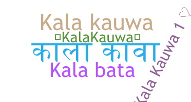 الاسم المستعار - KalaKauwa