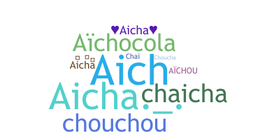 الاسم المستعار - Aicha