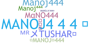 الاسم المستعار - MANOJ444