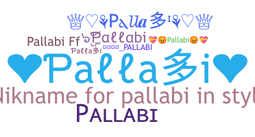 الاسم المستعار - Pallabi