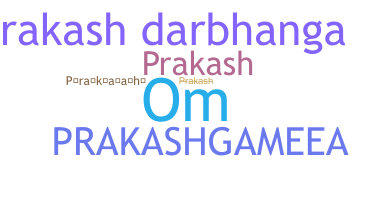 الاسم المستعار - Prakaah