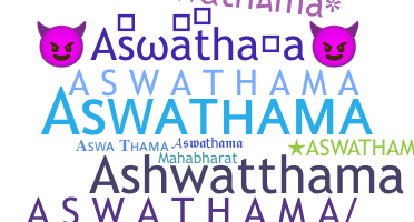 الاسم المستعار - Aswathama