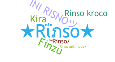 الاسم المستعار - rinso