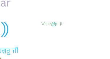 الاسم المستعار - Waheguru