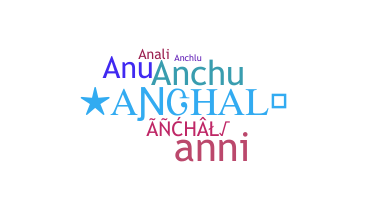 الاسم المستعار - Anchal