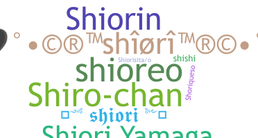 الاسم المستعار - shiori