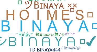 الاسم المستعار - Binaya