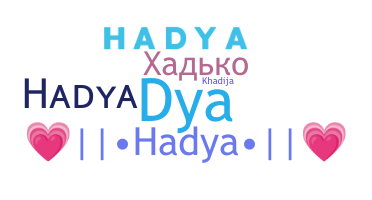 الاسم المستعار - hadya