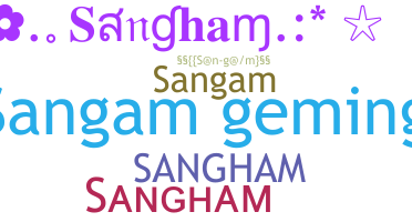 الاسم المستعار - Sangham