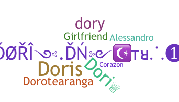 الاسم المستعار - Dori