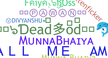 الاسم المستعار - munnabhaiya
