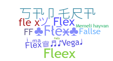 الاسم المستعار - Flex