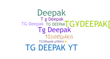 الاسم المستعار - Tgdeepak