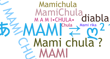 الاسم المستعار - mamichula