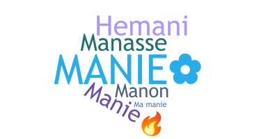 الاسم المستعار - Manie
