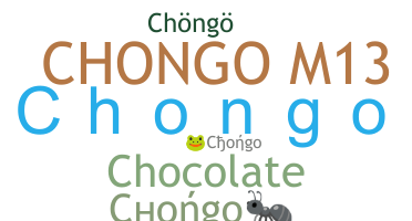 الاسم المستعار - Chongo