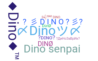 الاسم المستعار - Dino