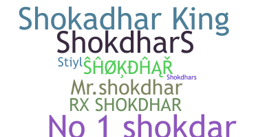 الاسم المستعار - Shokdhar