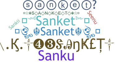 الاسم المستعار - Sanket