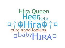 الاسم المستعار - Hira