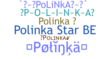 الاسم المستعار - Polinka
